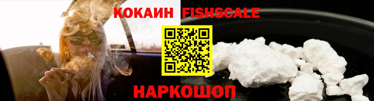 КОКАИН Колумбийский  Вход с VPN  Партизанск 