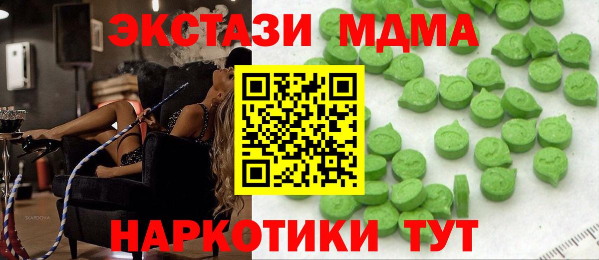 ЭКСТАЗИ DUBAI  ЭКСТАЗИ Cube    ONION  Вход с VPN  Партизанск 
