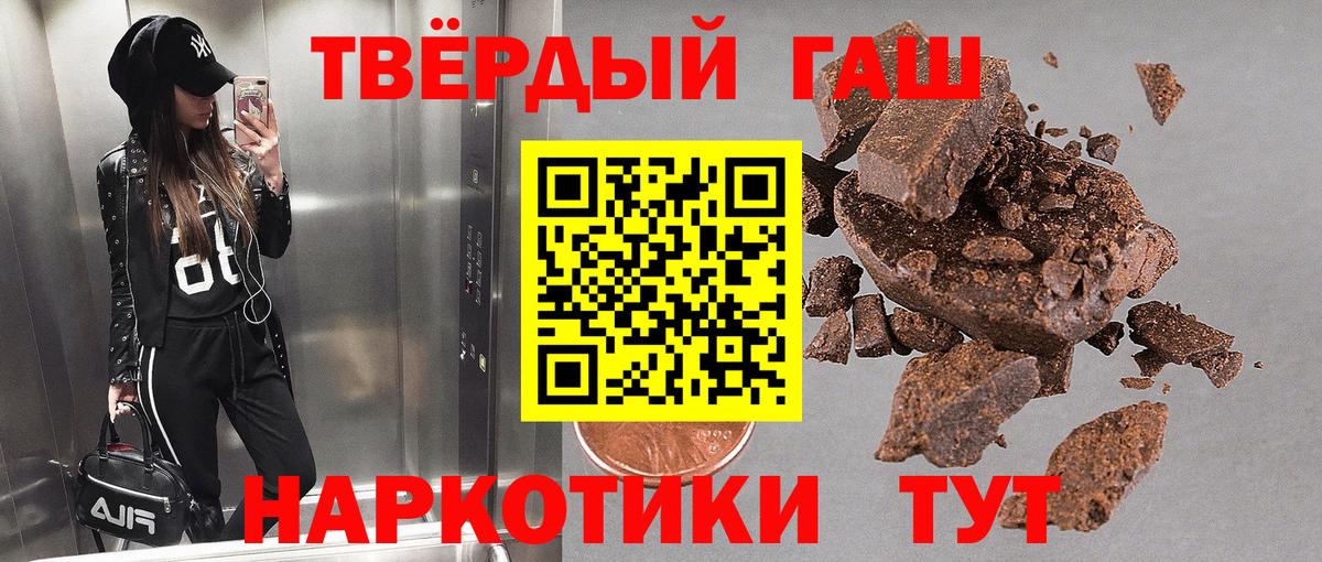 Партизанск  Гашиш гарик  Вход с VPN  ГАШ  Гашиш hashish 