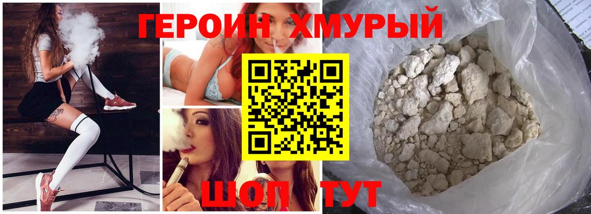 Партизанск  Героин герыч  Вход с VPN 