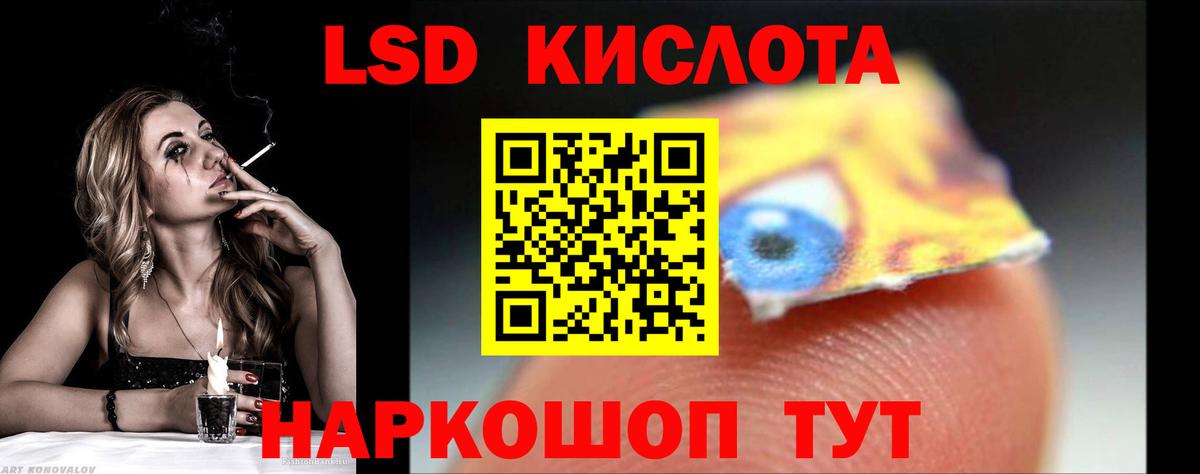 ЛСД экстази ecstasy  LSD-25 экстази кислота  Вход с VPN  Партизанск 