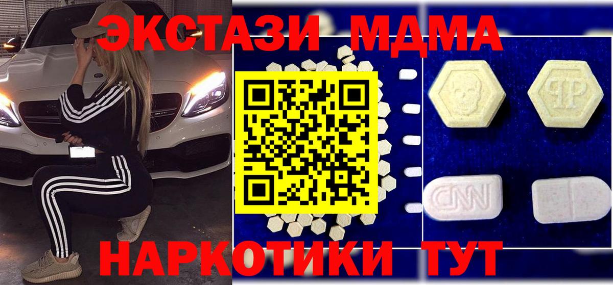 МДМА Molly Партизанск