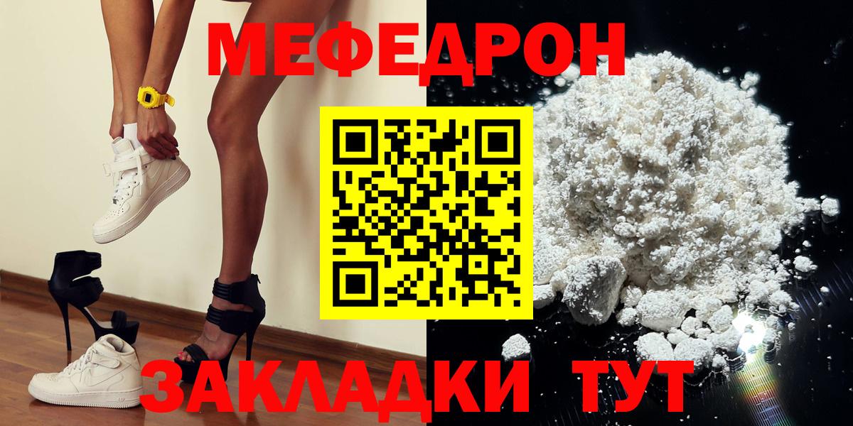 Мефедрон мука  Мефедрон  Вход с VPN  МЕФ  МЕФ мука  Партизанск 