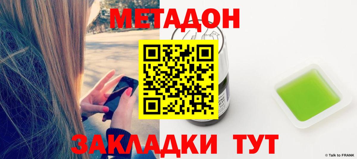 Партизанск  МЕТАДОН VHQ  MEGA маркетплейс  shop как зайти  Вход с VPN 