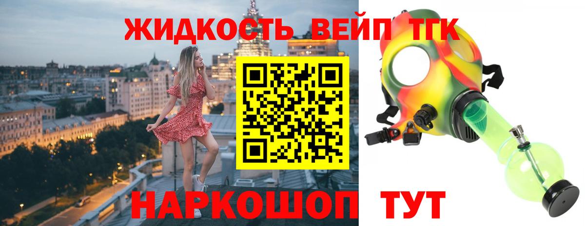 Дистиллят ТГК концентрат  Вход с VPN  ТГК гашишное масло  Партизанск 